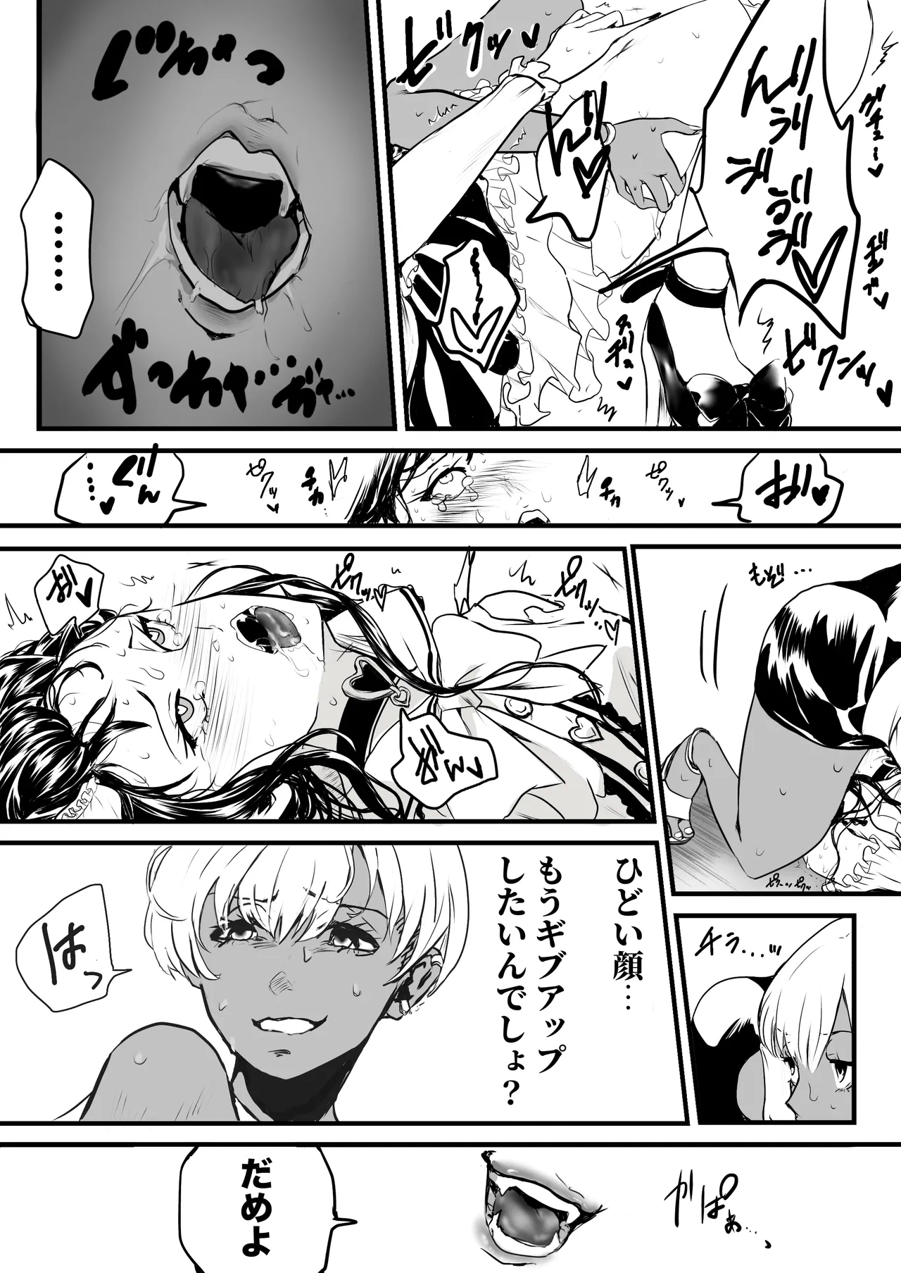 Dinner Party Second Venue - Page 18