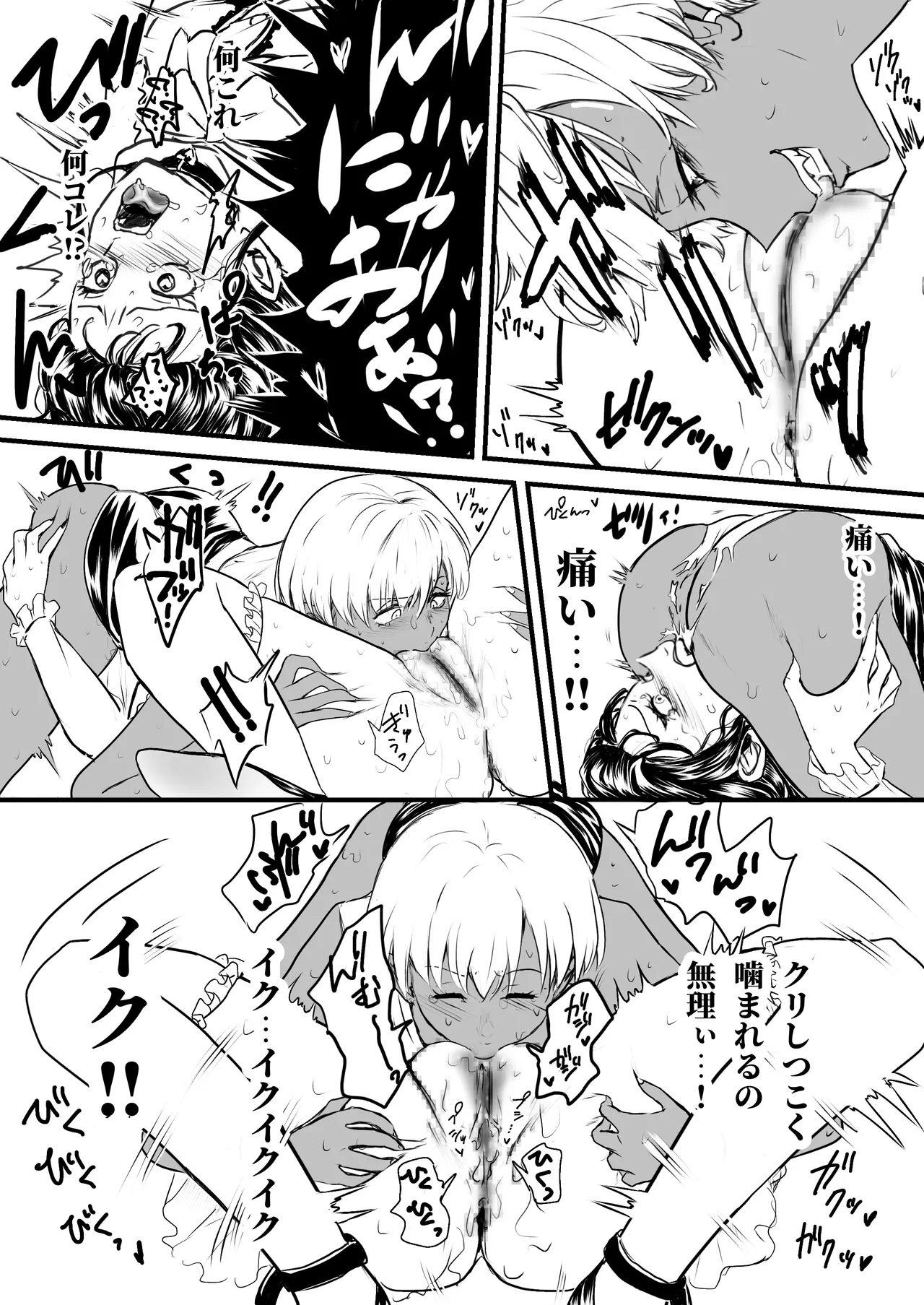 Dinner Party Second Venue - Page 20