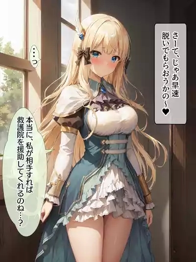 Submissive Saren-chan 1