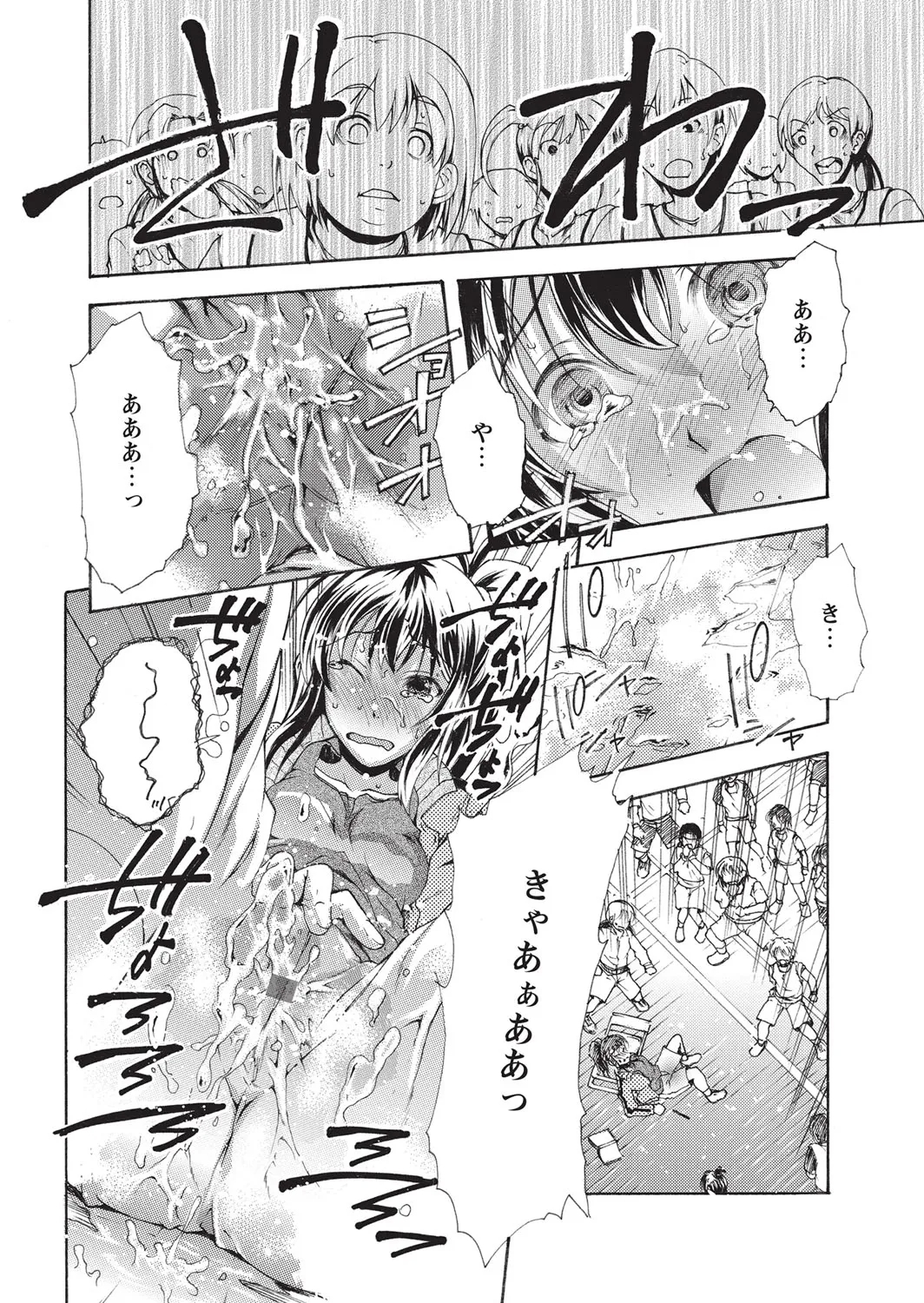 Shikkin shō gāru - Page 19