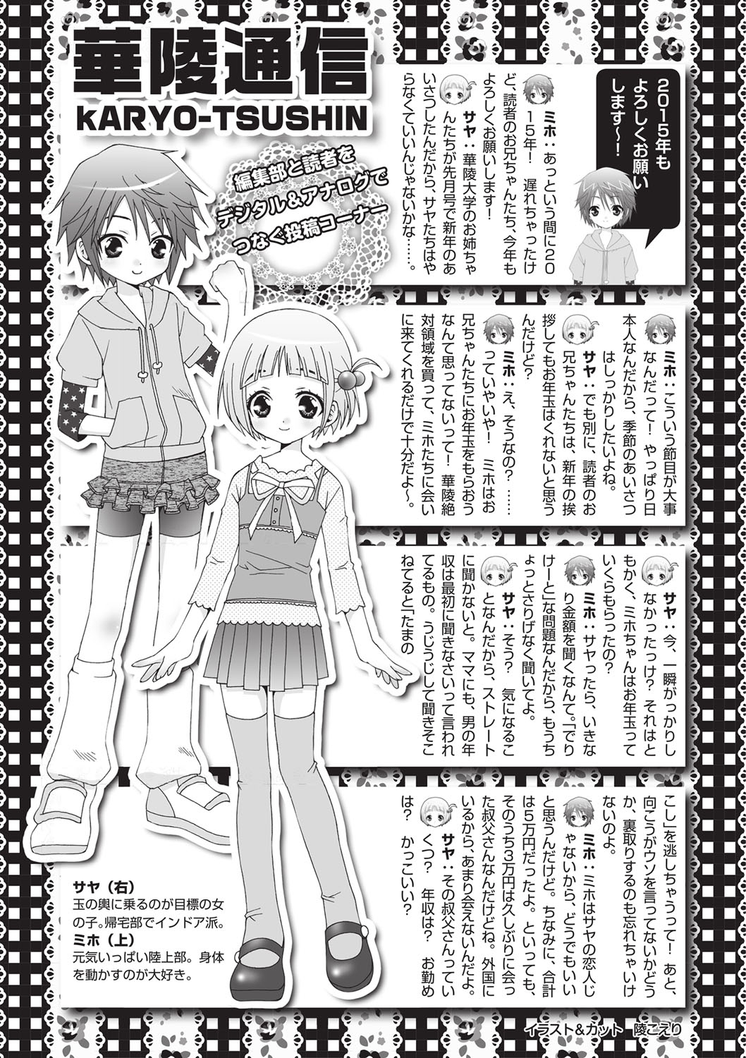 Shikkin shō gāru - Page 23