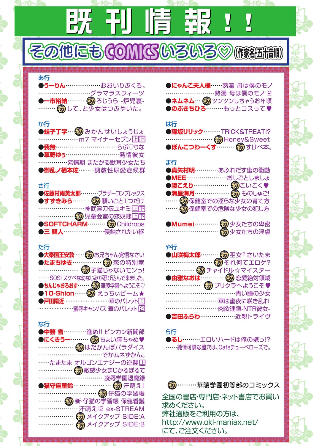 Shikkin shō gāru - Page 34