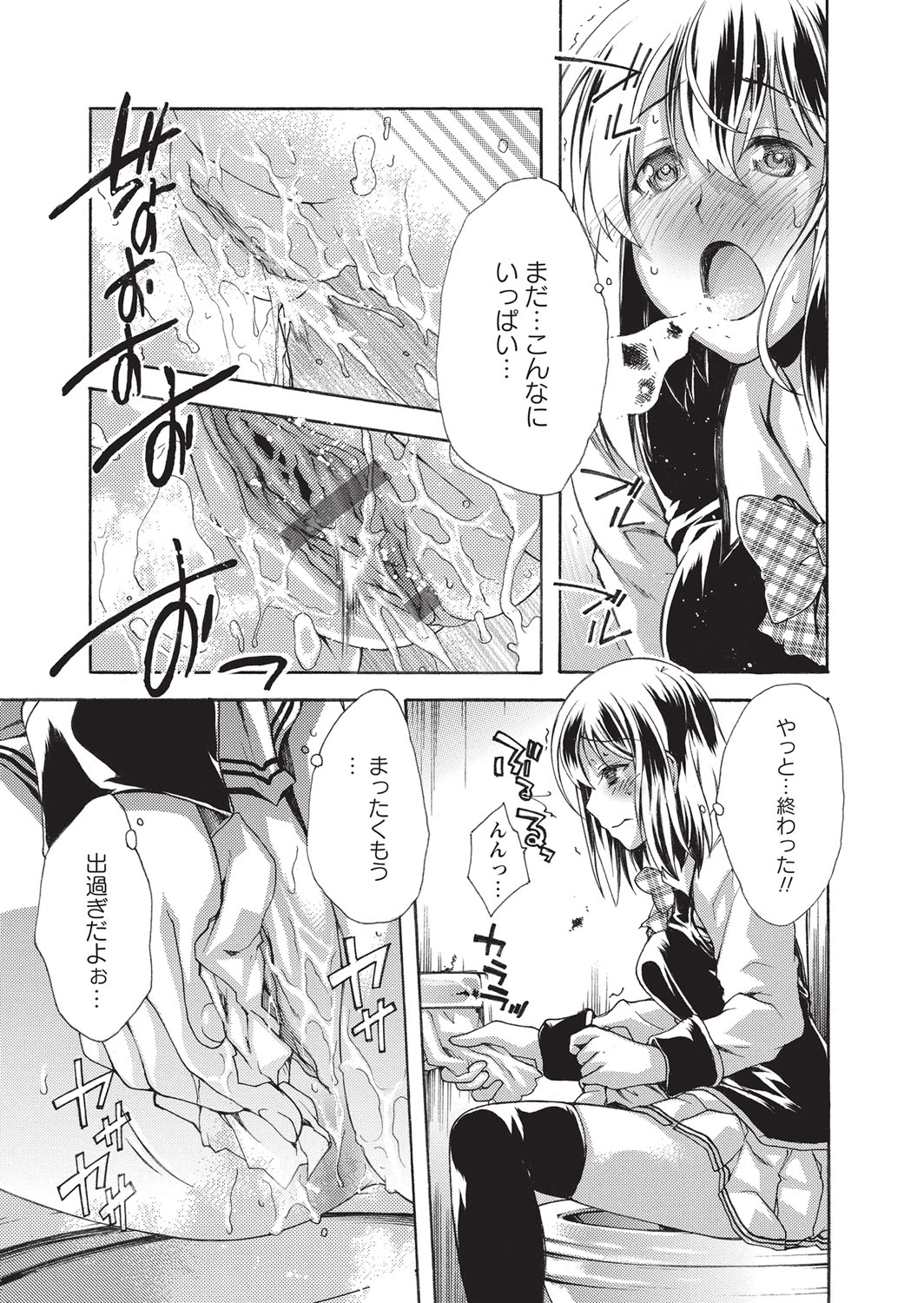 Shikkin shō gāru - Page 9
