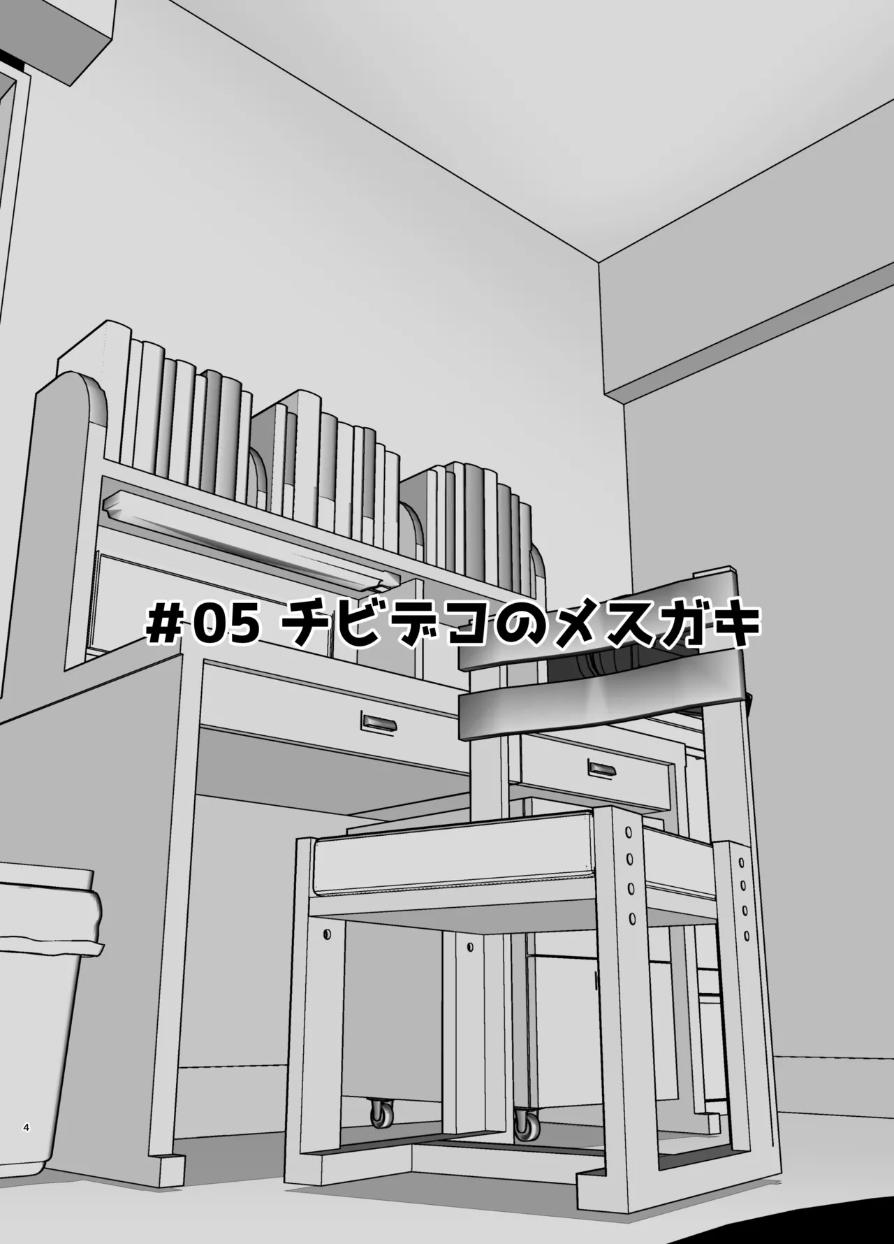 Sanistand #5 - Page 4
