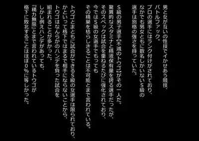 Sakusei Combination 2