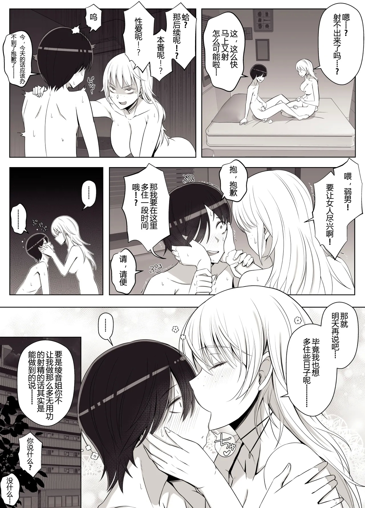 Mama tte Yonde Ippai Amaete 3 | 叫我妈妈然后尽情撒娇吧 3 - Page 22