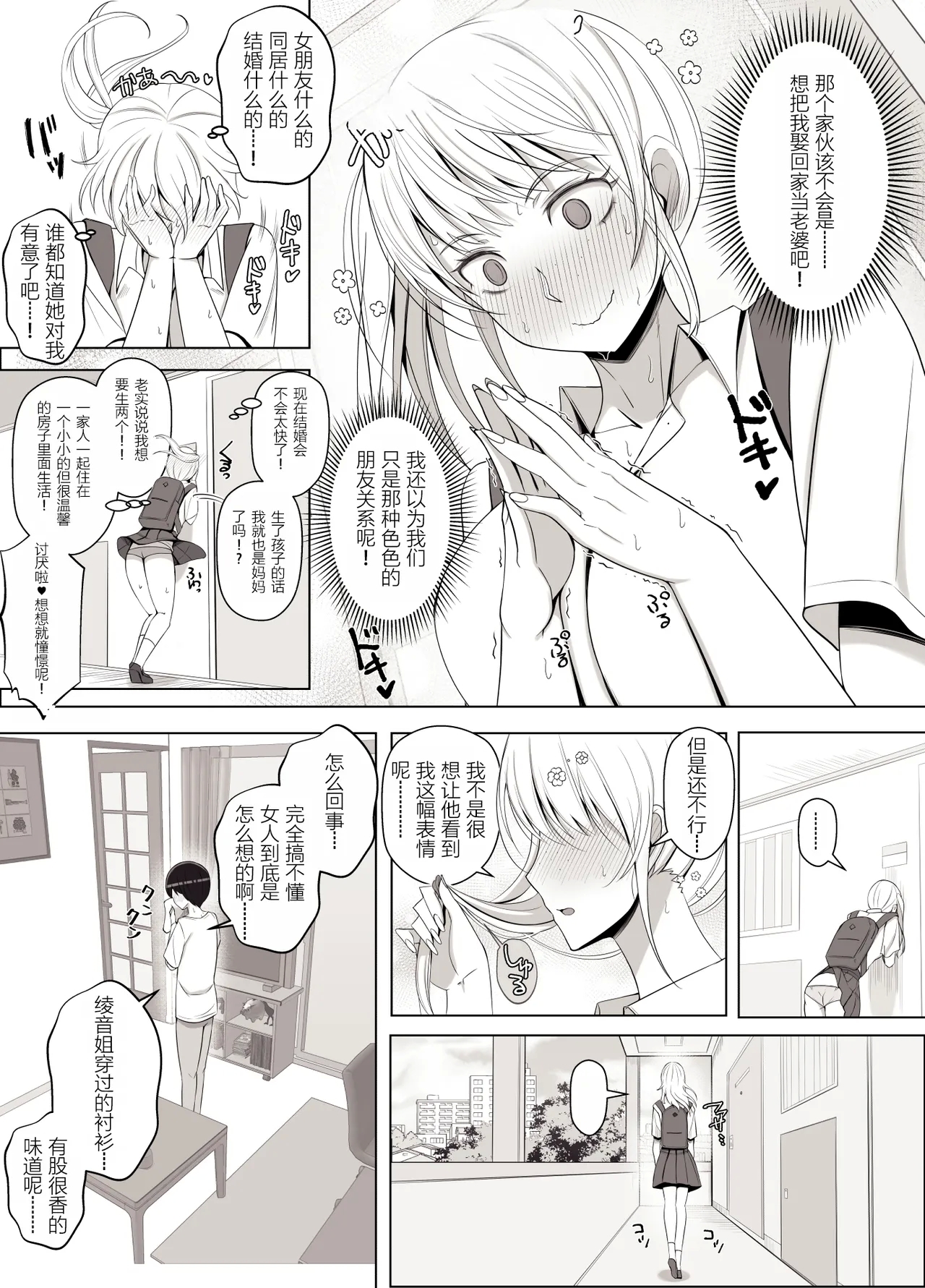 Mama tte Yonde Ippai Amaete 3 | 叫我妈妈然后尽情撒娇吧 3 - Page 48
