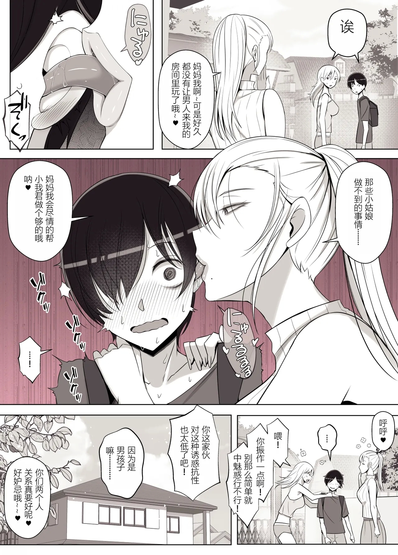 Mama tte Yonde Ippai Amaete 3 | 叫我妈妈然后尽情撒娇吧 3 - Page 51