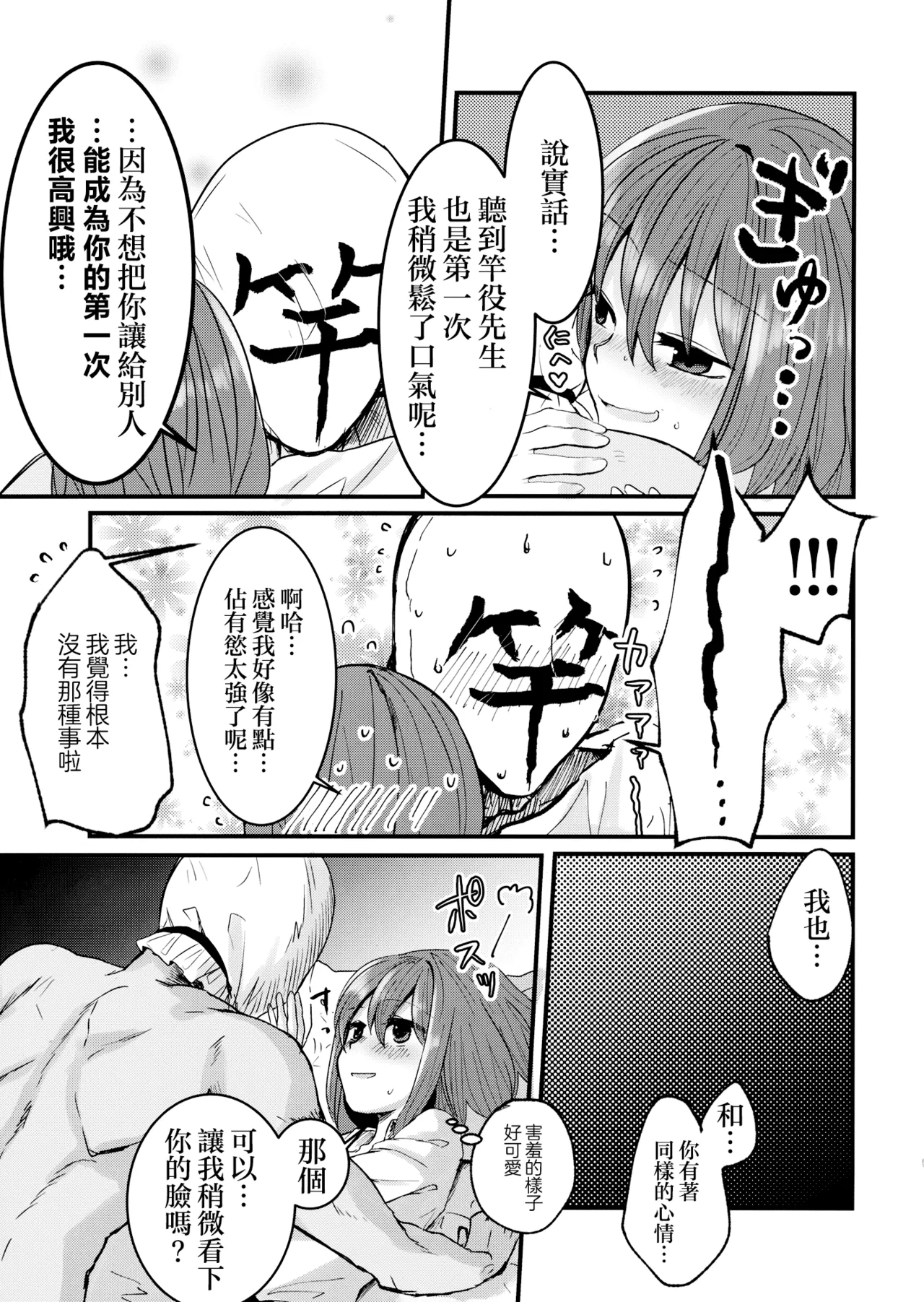 Iku-san to Issho ni Iroiro Ganbaru Hon | 和衣玖小姐一起努力做各種事情的本子 - Page 13