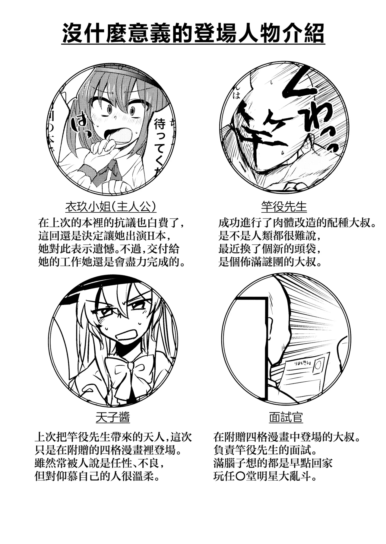 Iku-san to Issho ni Iroiro Ganbaru Hon | 和衣玖小姐一起努力做各種事情的本子 - Page 3