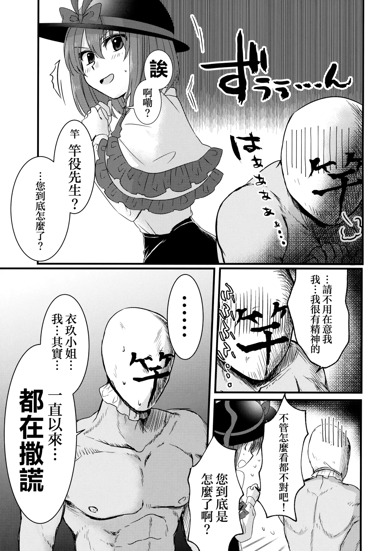 Iku-san to Issho ni Iroiro Ganbaru Hon | 和衣玖小姐一起努力做各種事情的本子 - Page 5