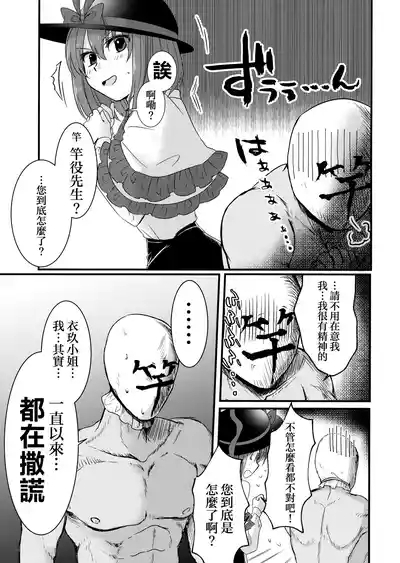Iku-san to Issho ni Iroiro Ganbaru Hon | 和衣玖小姐一起努力做各種事情的本子 5