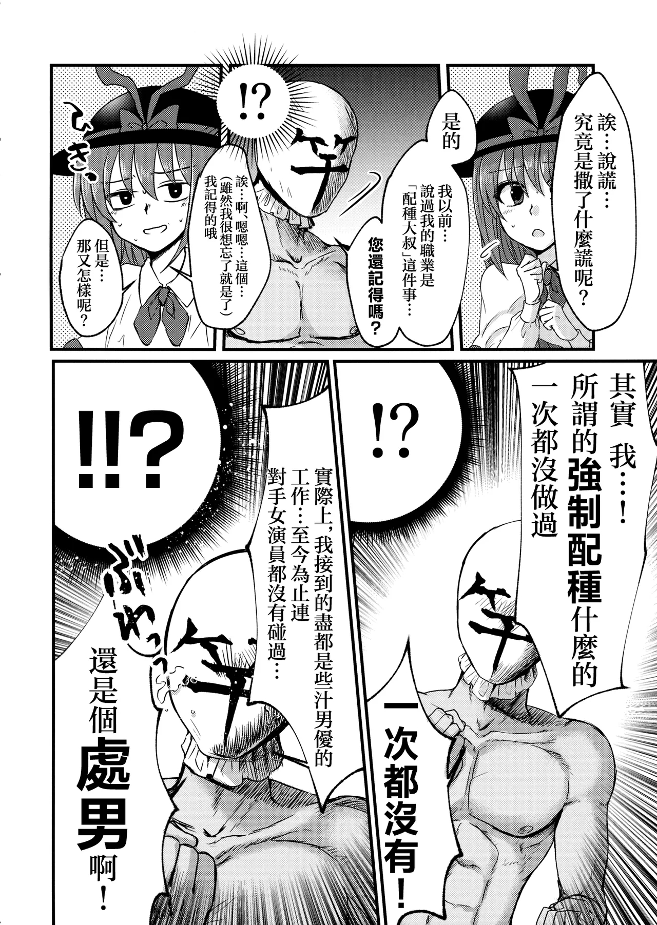 Iku-san to Issho ni Iroiro Ganbaru Hon | 和衣玖小姐一起努力做各種事情的本子 - Page 6