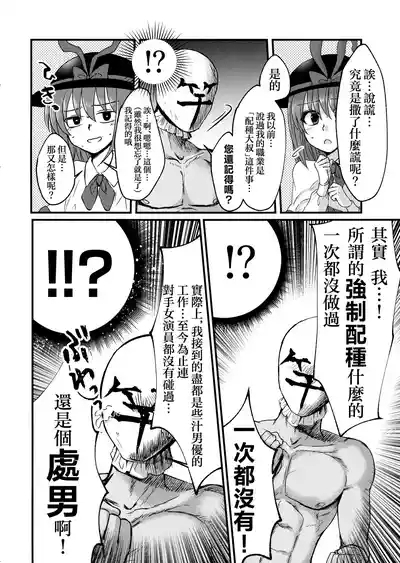 Iku-san to Issho ni Iroiro Ganbaru Hon | 和衣玖小姐一起努力做各種事情的本子 6