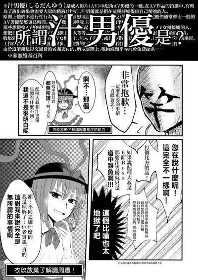 Iku-san to Issho ni Iroiro Ganbaru Hon | 和衣玖小姐一起努力做各種事情的本子 7