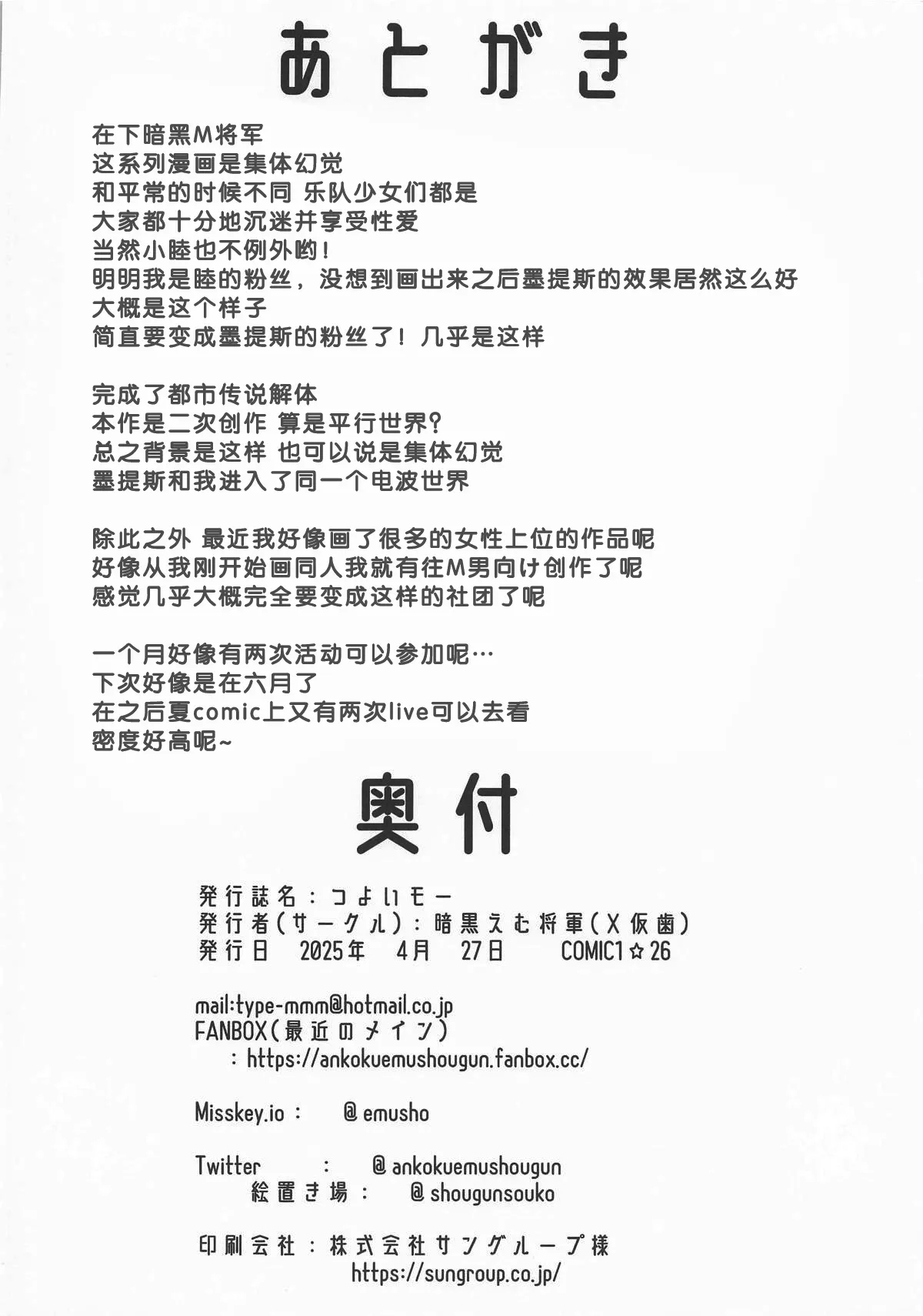 Tsuyoi mō - Page 21