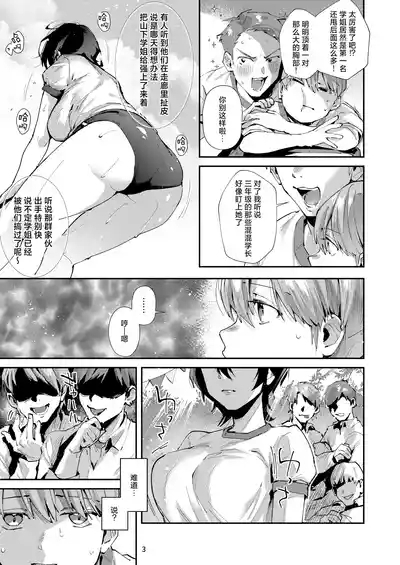 Osananajimi to Echichi na Ecchi. | 和青梅竹马的喂奶色色。 6