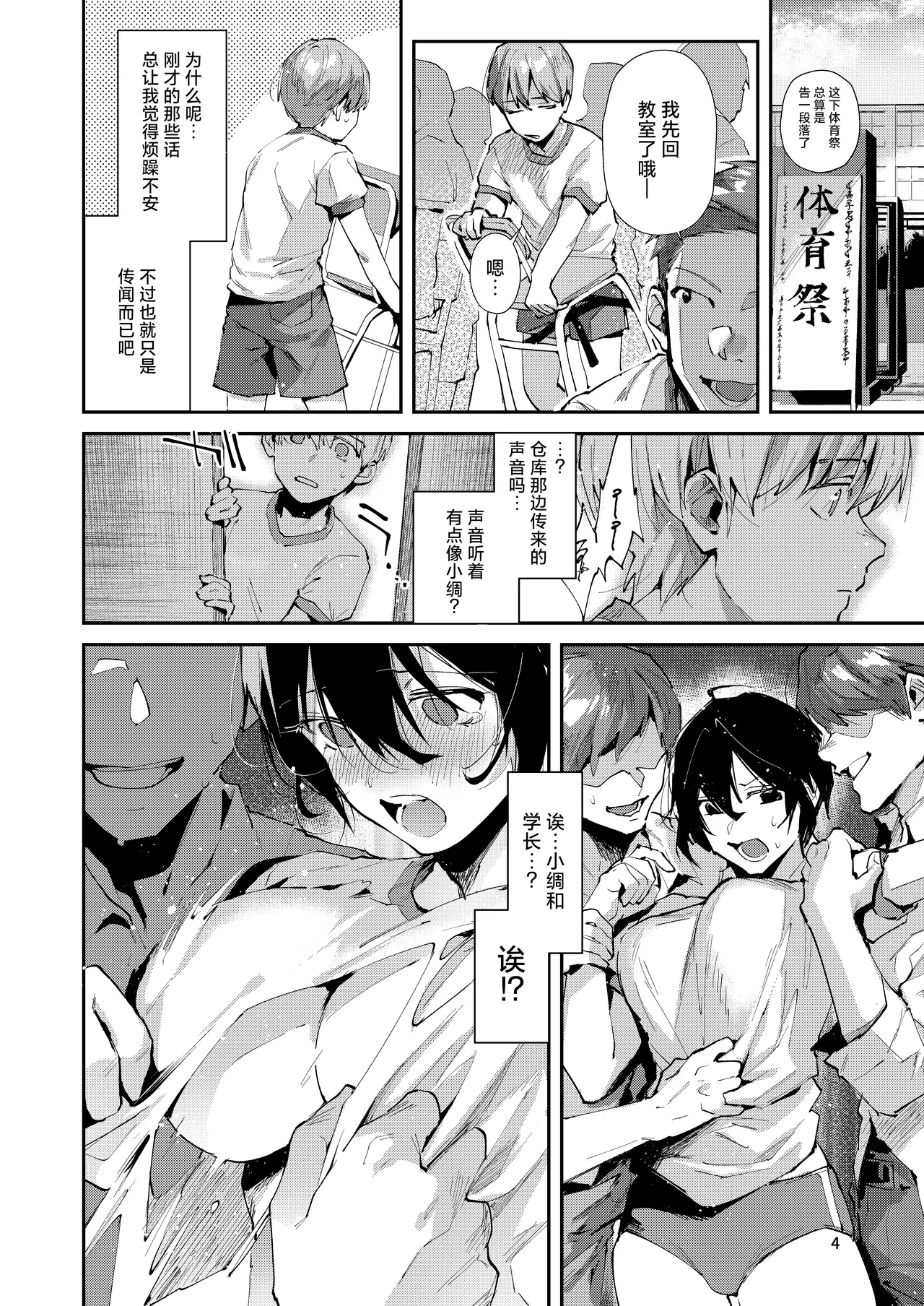 Osananajimi to Echichi na Ecchi. | 和青梅竹马的喂奶色色。 - Page 7