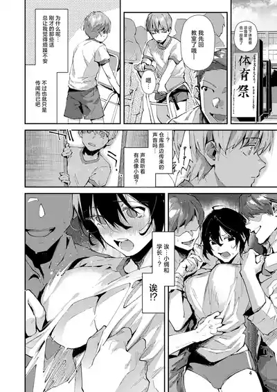 Osananajimi to Echichi na Ecchi. | 和青梅竹马的喂奶色色。 7