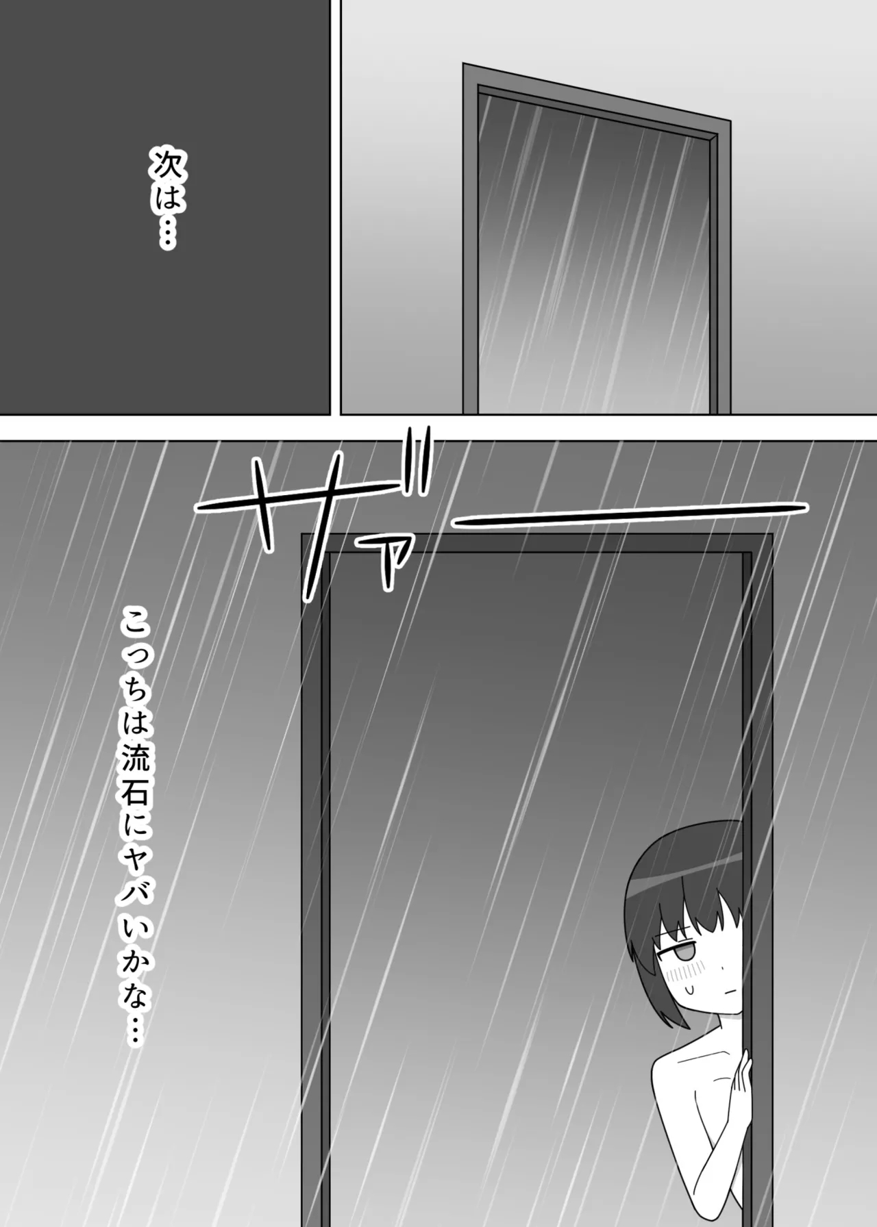 Basu no Machiaisho de Roshutsu o Suru Onnanoko - Page 20