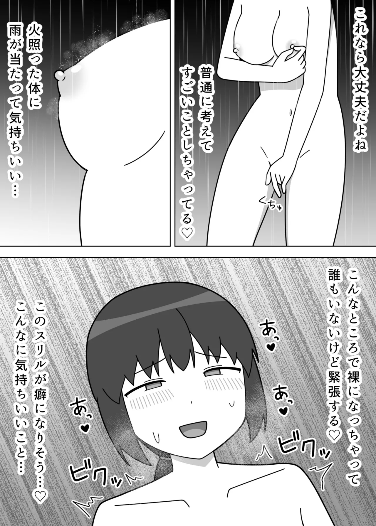 Basu no Machiaisho de Roshutsu o Suru Onnanoko - Page 23