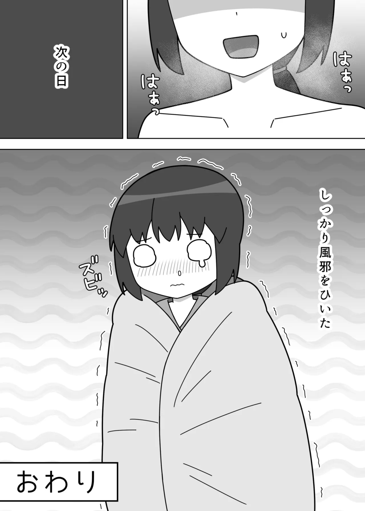 Basu no Machiaisho de Roshutsu o Suru Onnanoko - Page 25