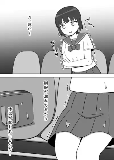 Basu no Machiaisho de Roshutsu o Suru Onnanoko 5