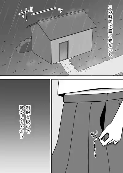 Basu no Machiaisho de Roshutsu o Suru Onnanoko 6