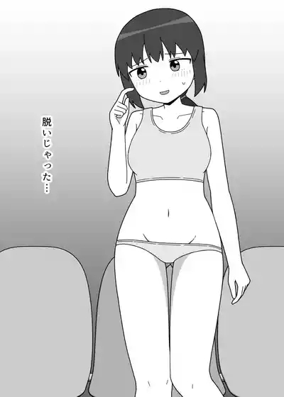 Basu no Machiaisho de Roshutsu o Suru Onnanoko 7