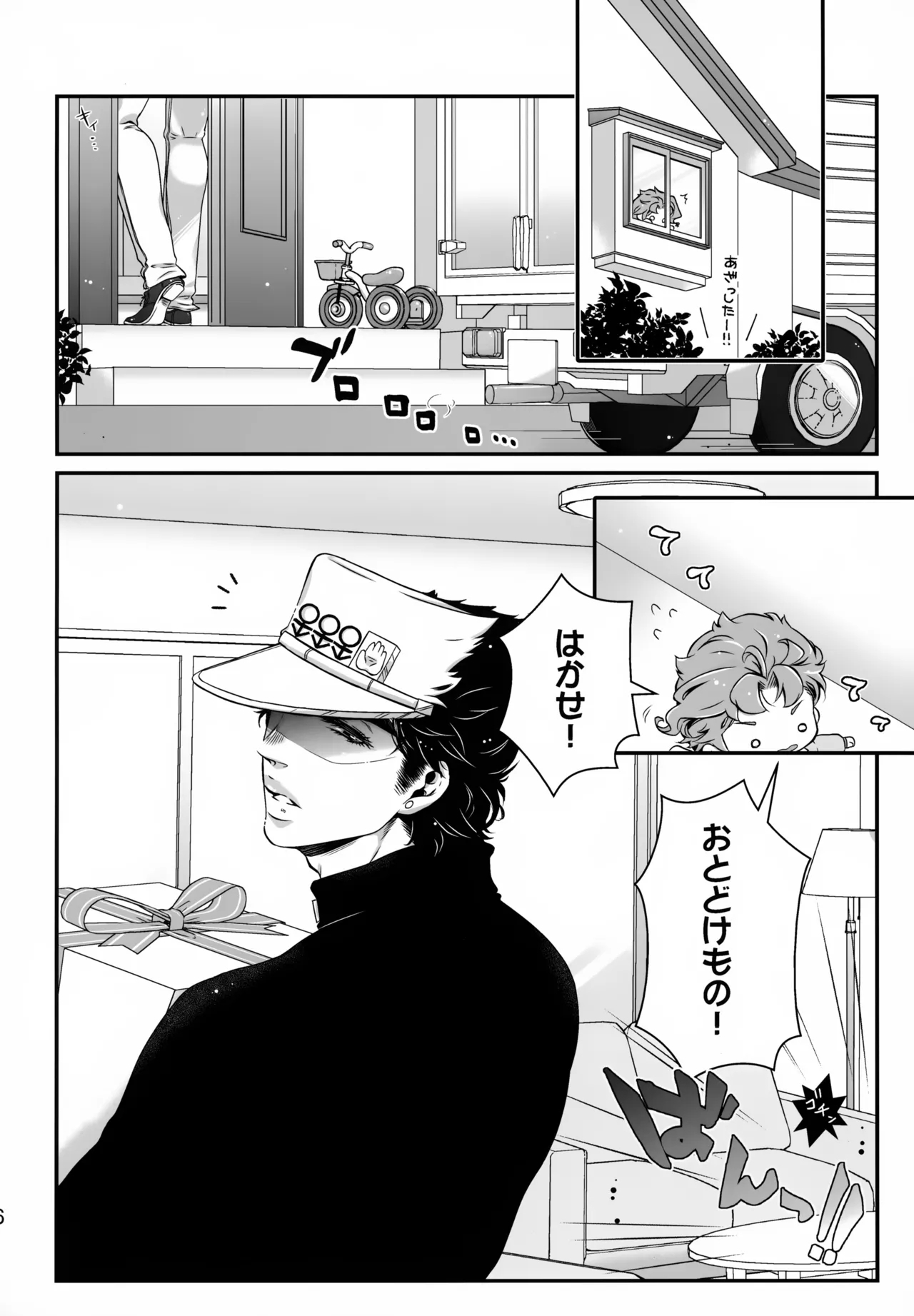 Hakase no Chiisana Oyome-san - Page 15