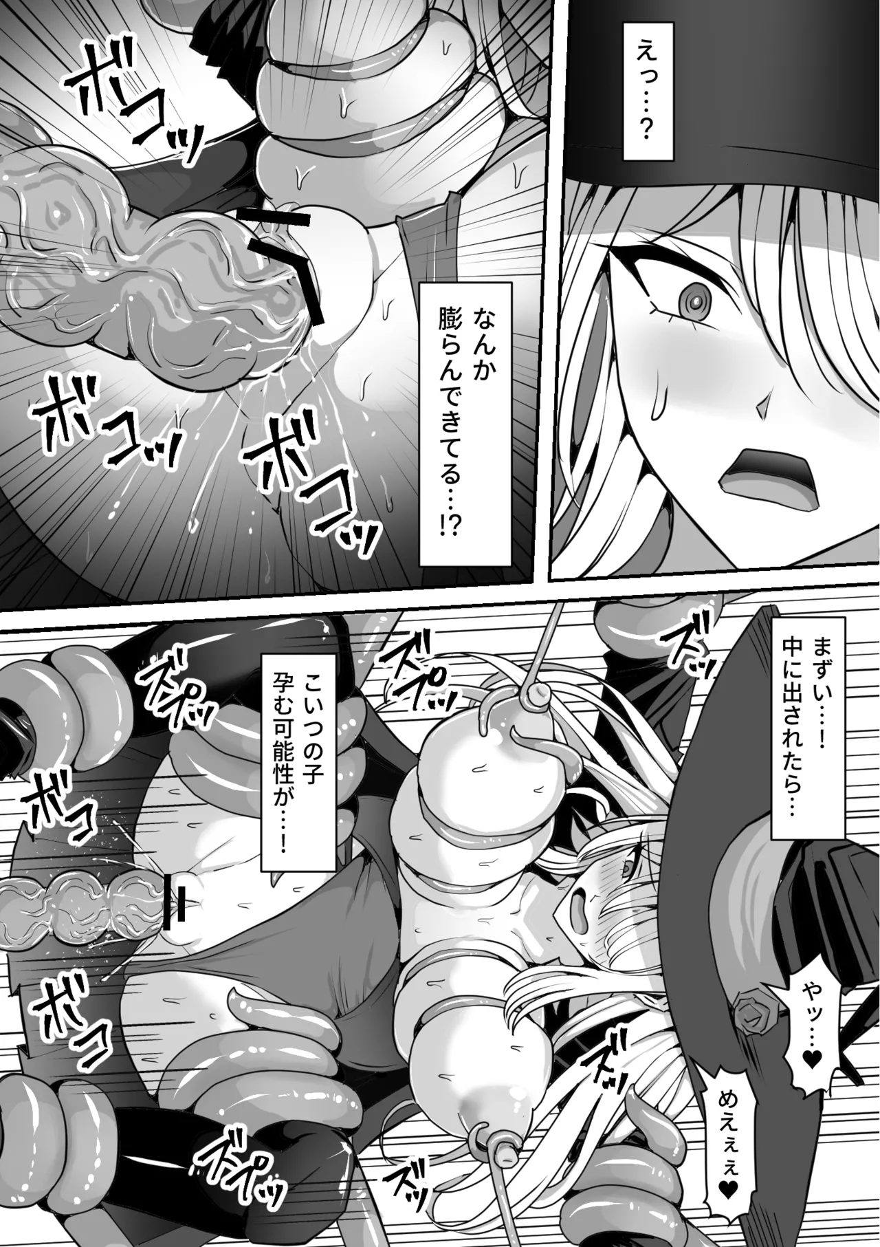 魔女が触手に寄生され触手を出産しまくる話 - Page 21