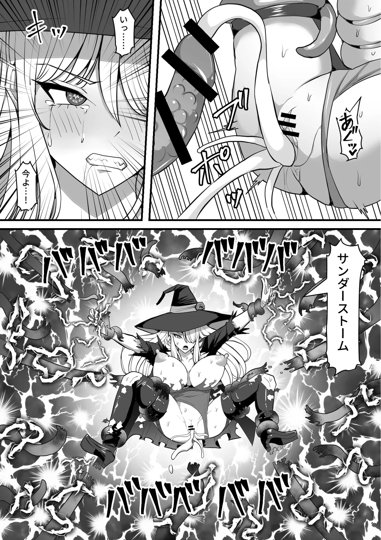 魔女が触手に寄生され触手を出産しまくる話 - Page 23