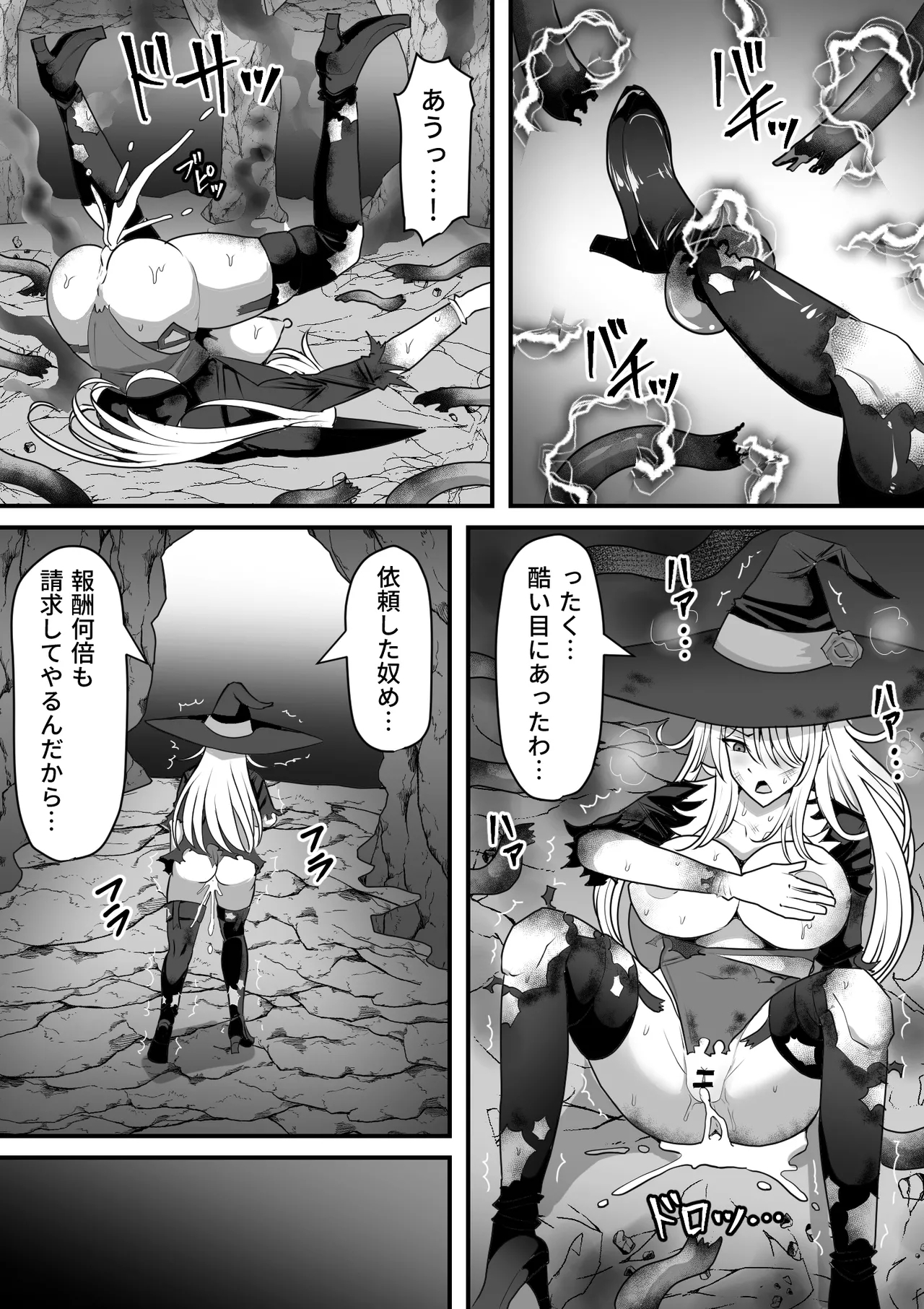 魔女が触手に寄生され触手を出産しまくる話 - Page 24