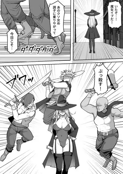 魔女が触手に寄生され触手を出産しまくる話 2