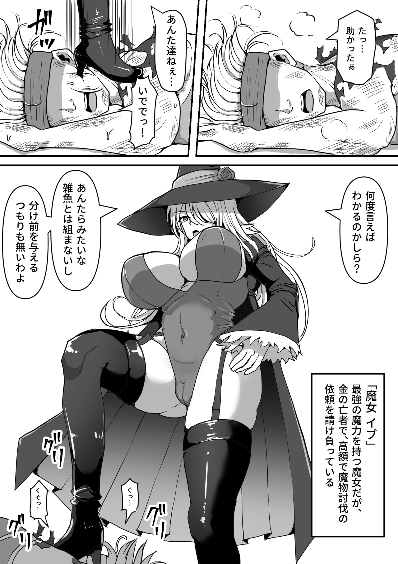 魔女が触手に寄生され触手を出産しまくる話 - Page 4