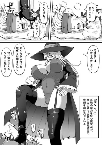 魔女が触手に寄生され触手を出産しまくる話 4
