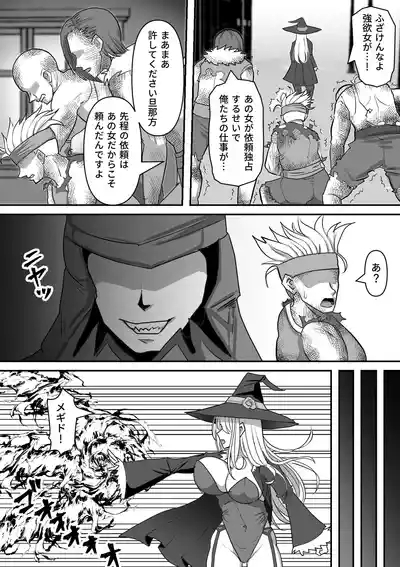 魔女が触手に寄生され触手を出産しまくる話 6
