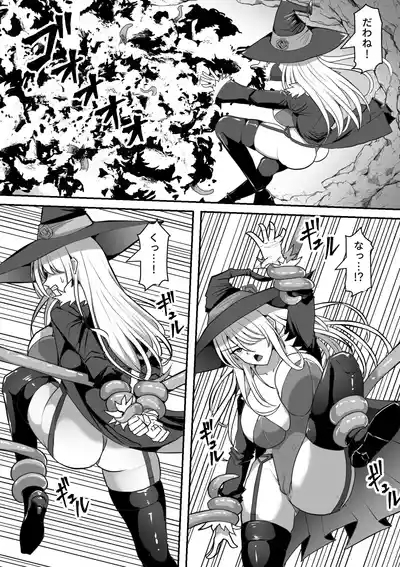 魔女が触手に寄生され触手を出産しまくる話 8