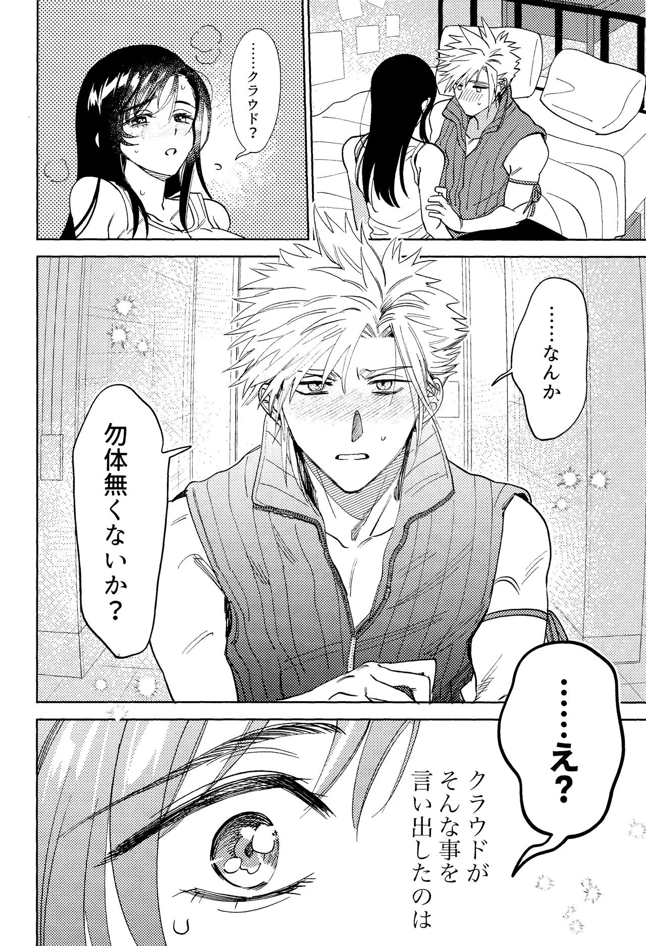 Somarune - Page 3