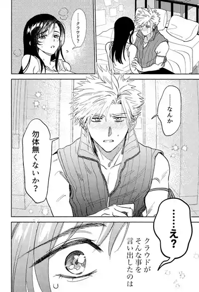 Somarune 3