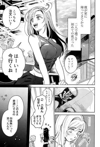 Somarune 4
