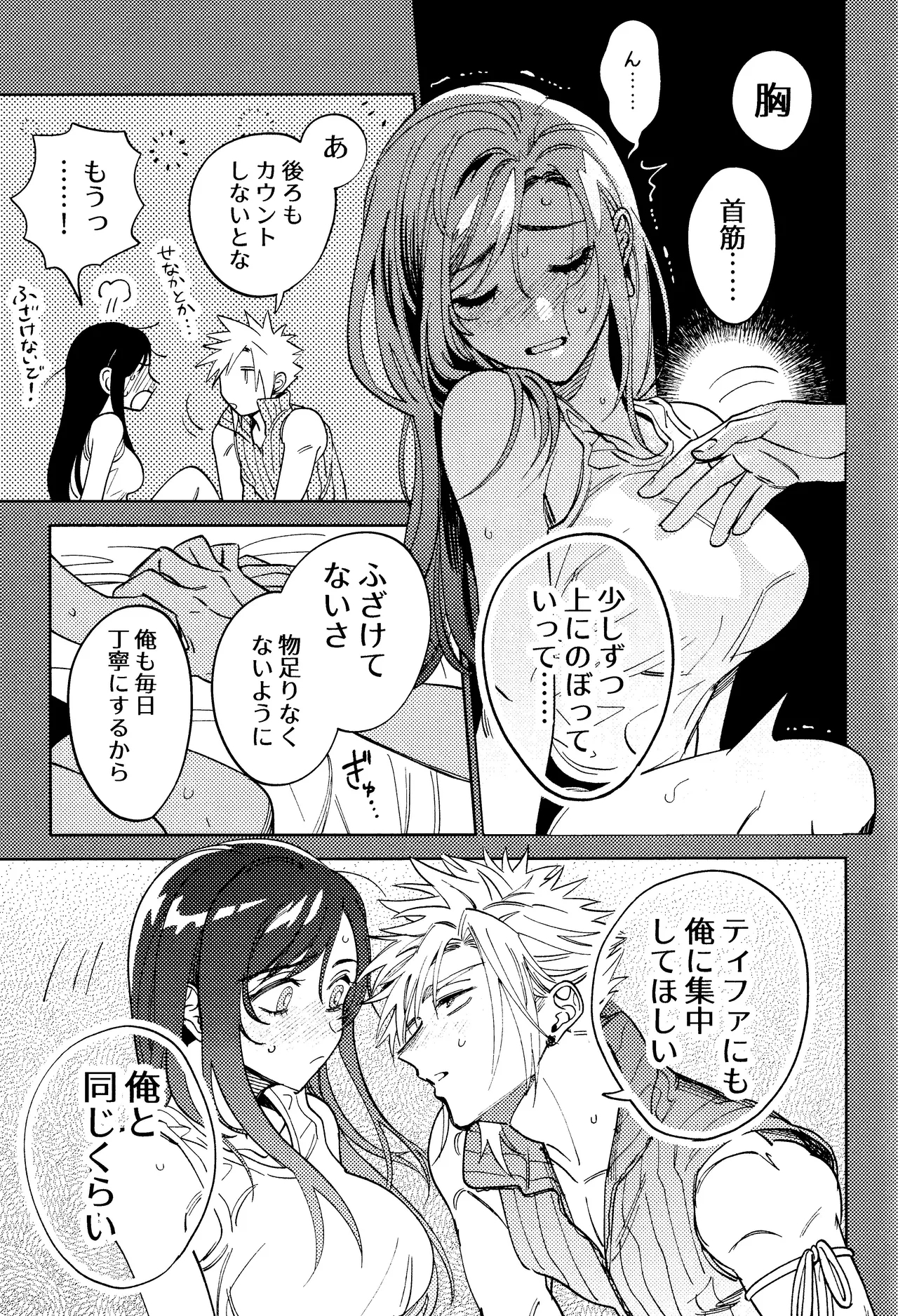 Somarune - Page 6