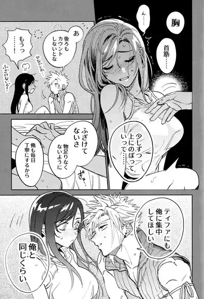 Somarune 6