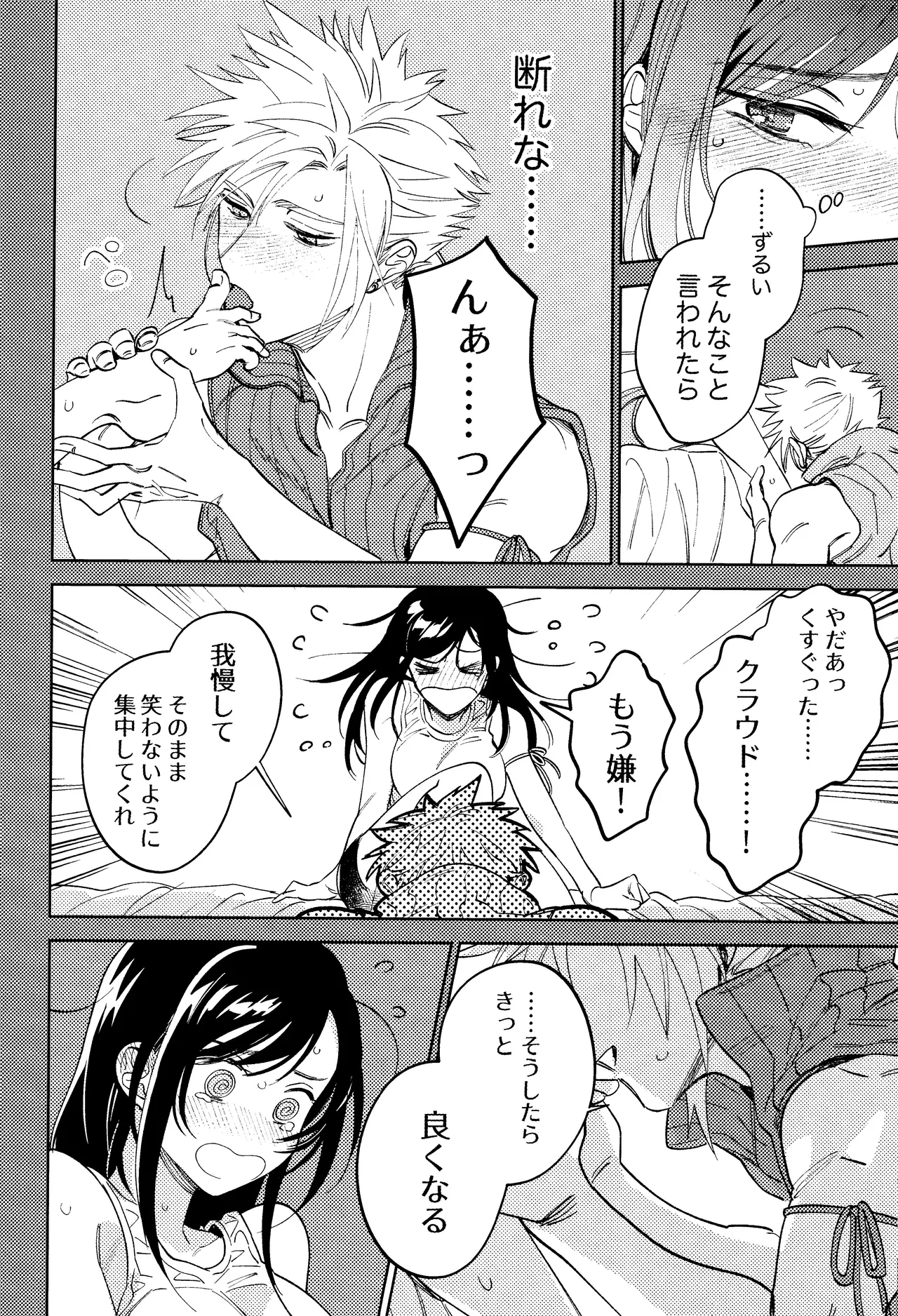Somarune - Page 7