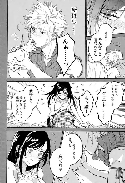 Somarune 7