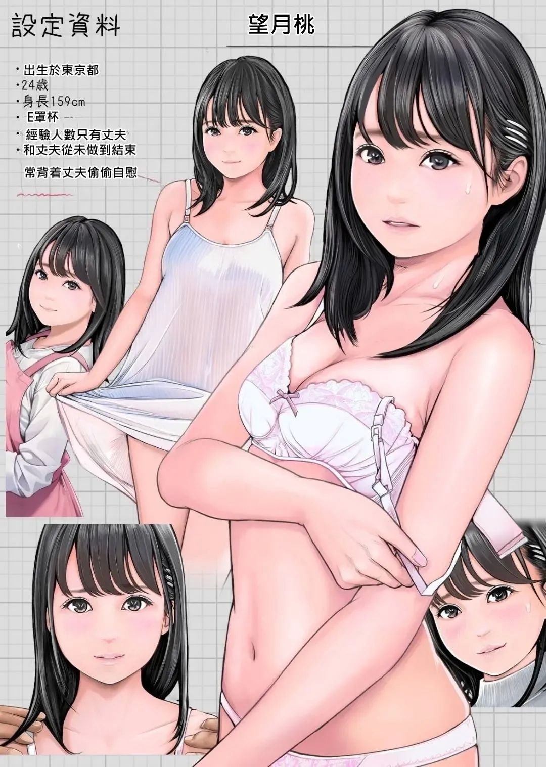 Fuufu NTR Koukan Ijuu Shienkin Moraimashita yo ne? - Page 48