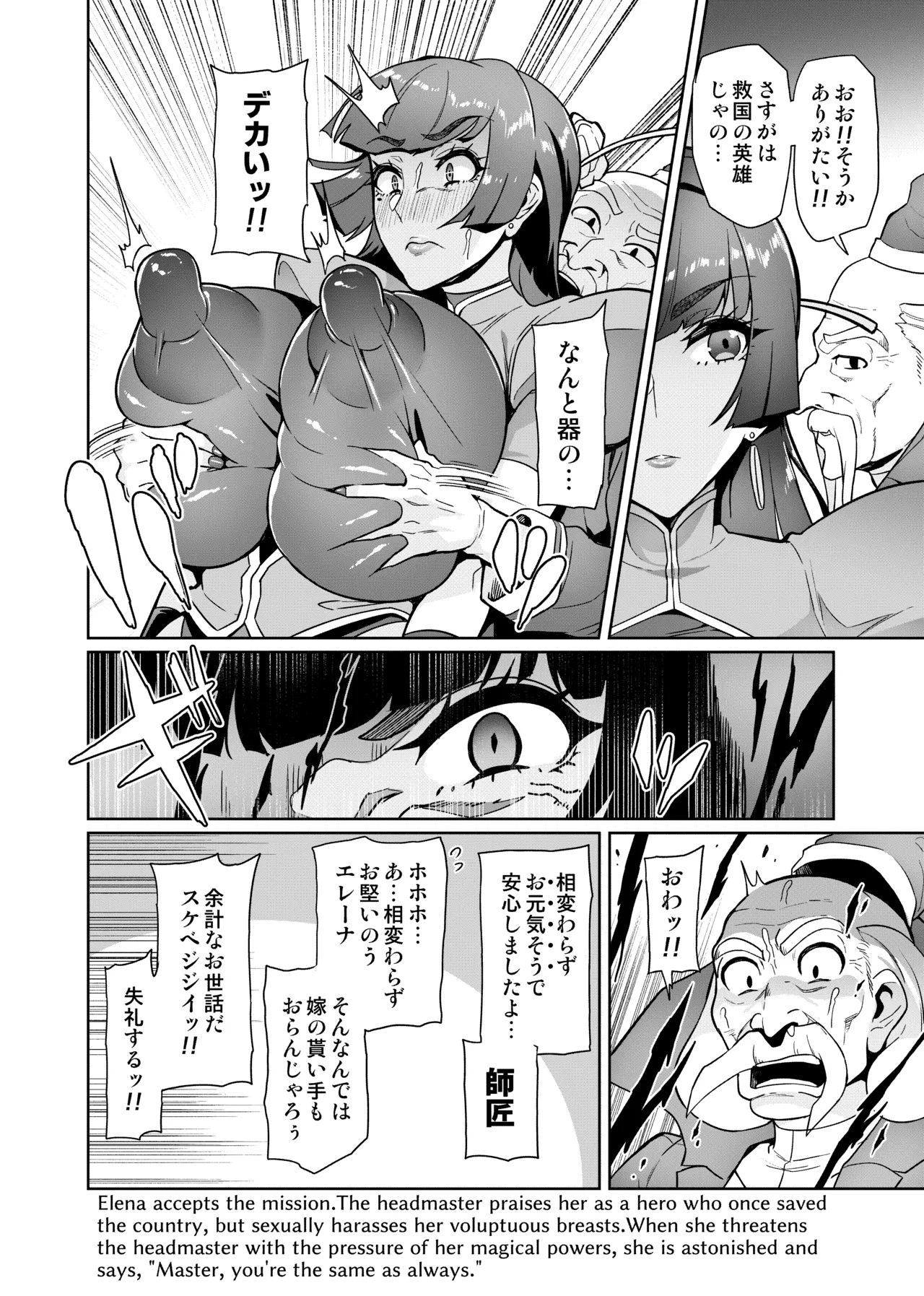 Maken no Elena Season II ~Wakaba to no Koi ni Moreochiru Majo4 - Page 4