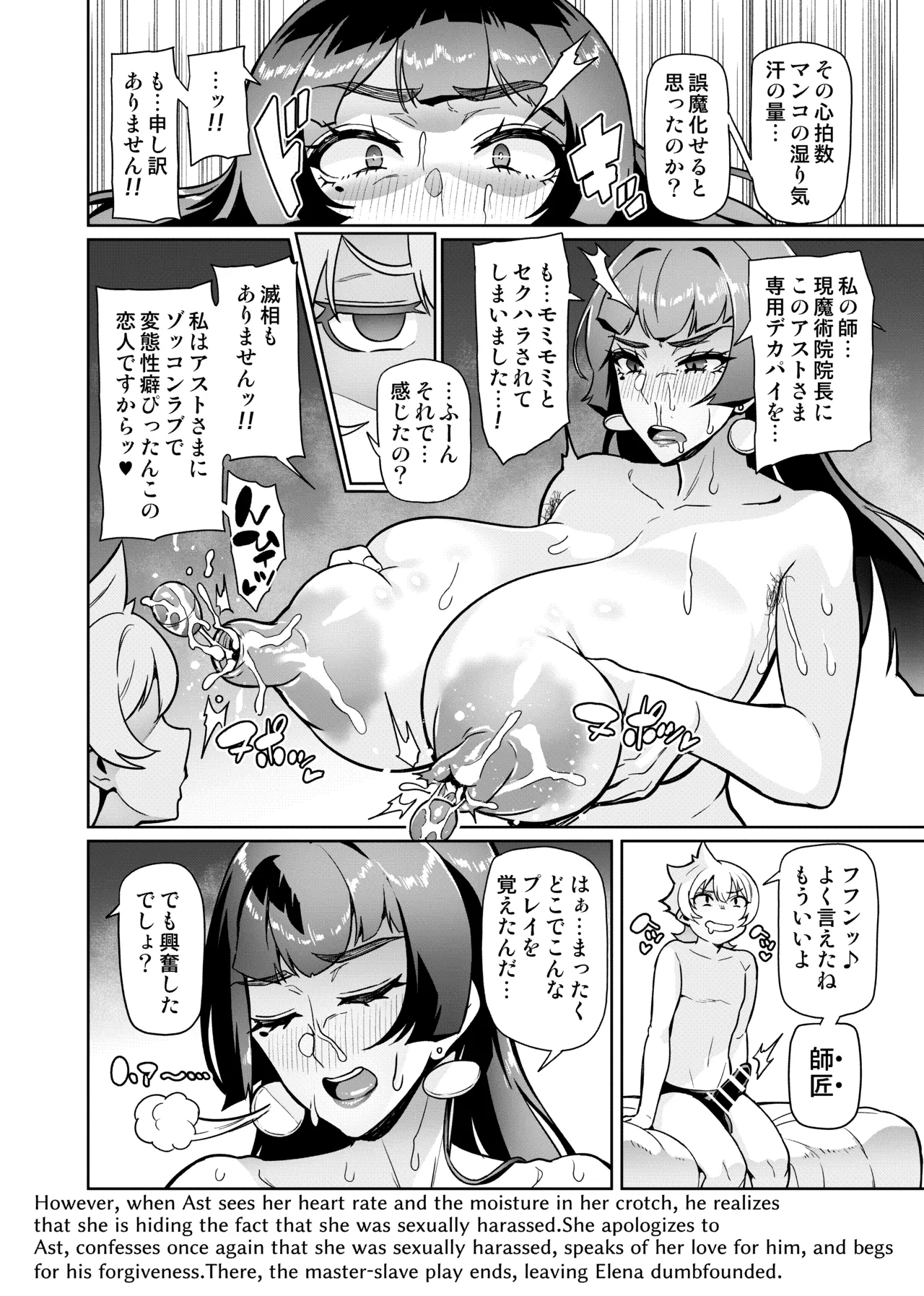 Maken no Elena Season II ~Wakaba to no Koi ni Moreochiru Majo4 - Page 6