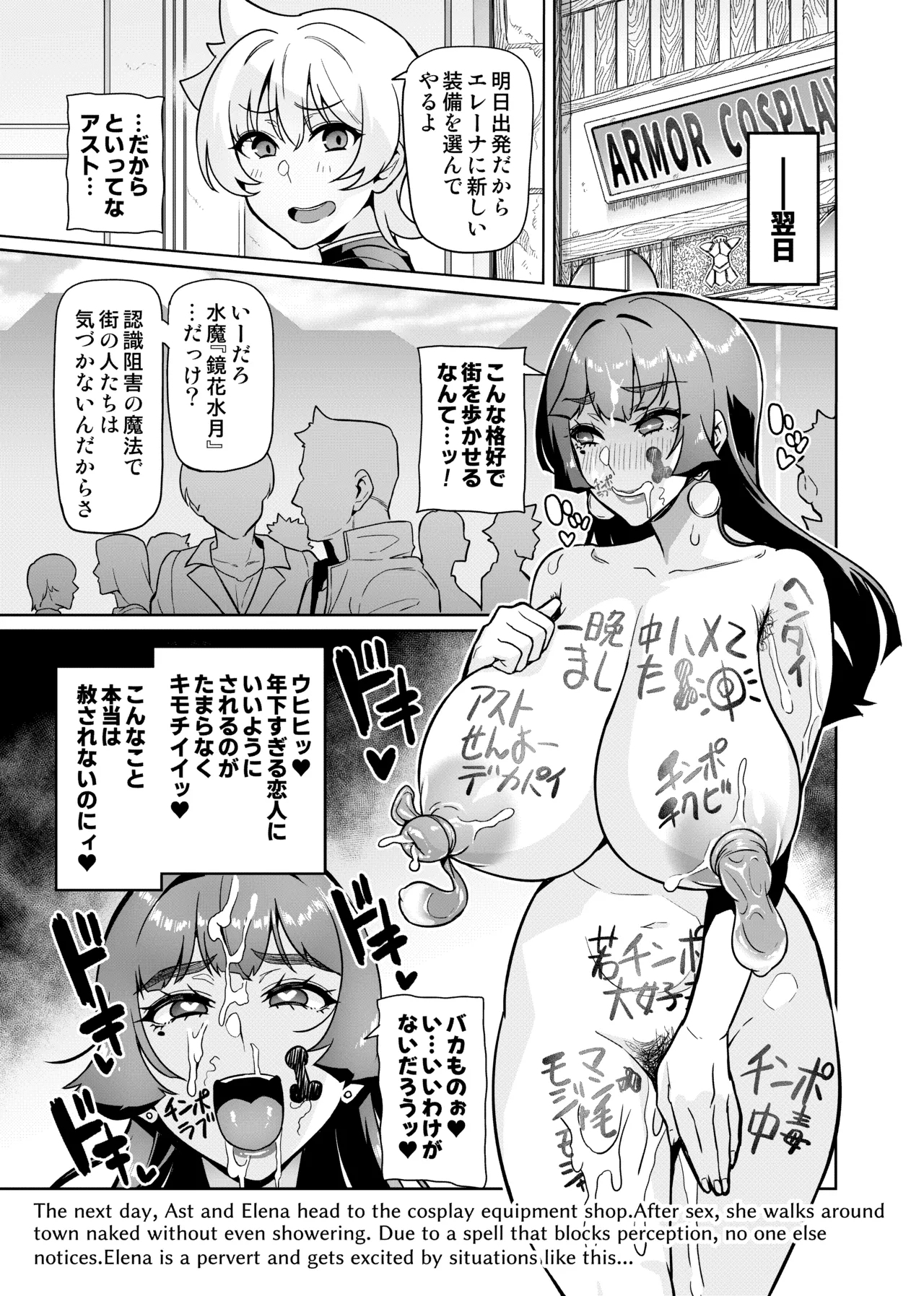 Maken no Elena Season II ~Wakaba to no Koi ni Moreochiru Majo4 - Page 9