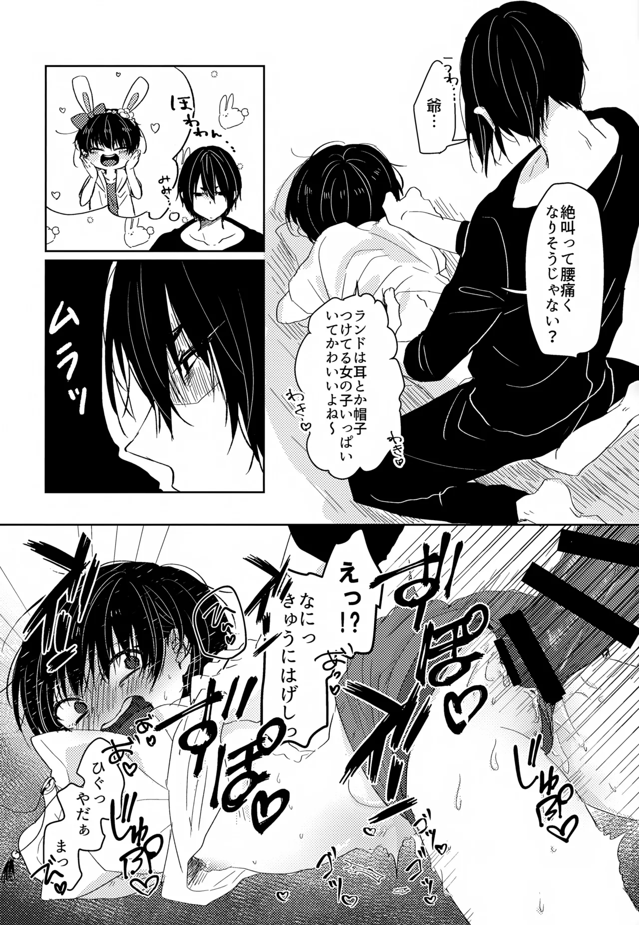 Kamisama no Natsuyasumi - Page 10